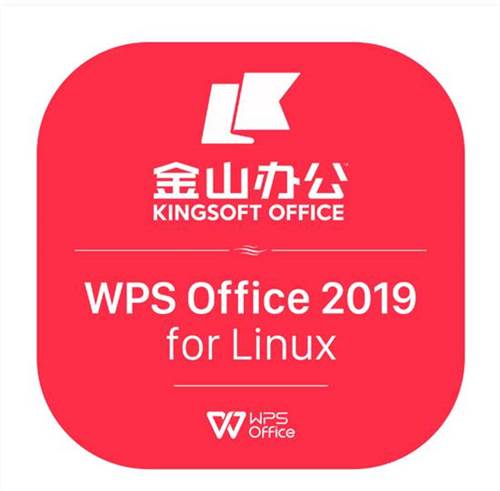 WPS V11办公套件