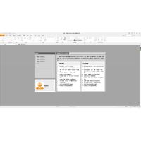 福昕/Foxit OFD版式软件 （Linux版) V8.0 专业版/办公套件